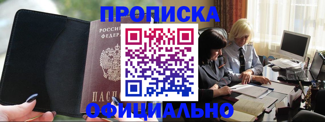 миграционный учет в Волгореченске