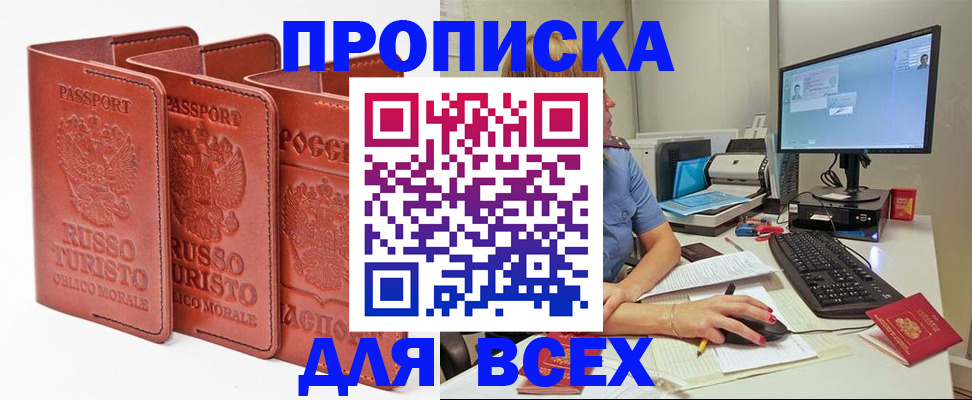 временная регистрация для школы в Волгореченске