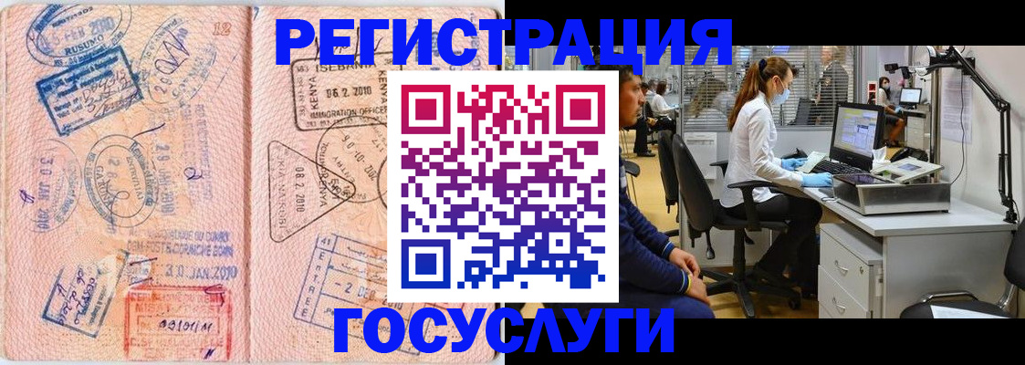 временная регистрация гарантия в Волгореченске