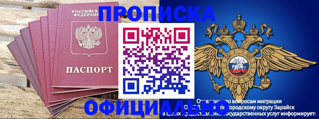 временная регистрация купить в Волгореченске